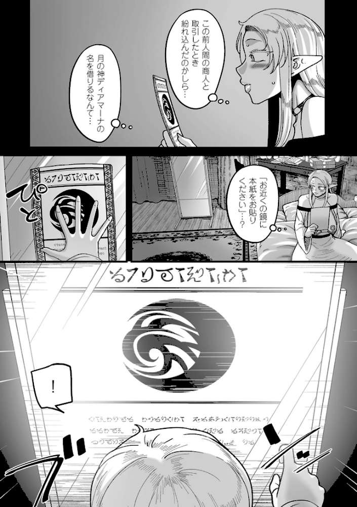 限界熟女エルフ専用！ 男娼デリバリーサービス！！【電子特装版】