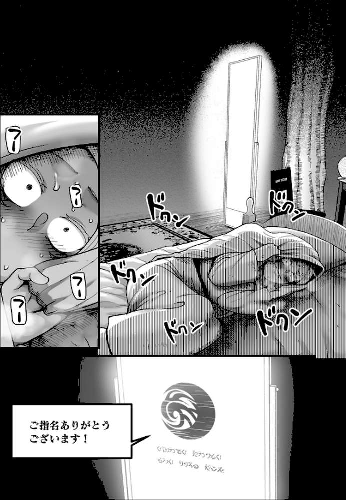 限界熟女エルフ専用！ 男娼デリバリーサービス！！【電子特装版】
