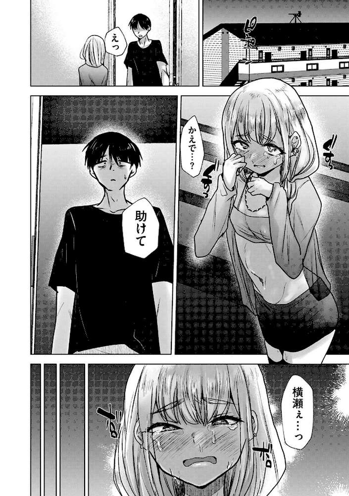俺だけは本当のキミを知っている