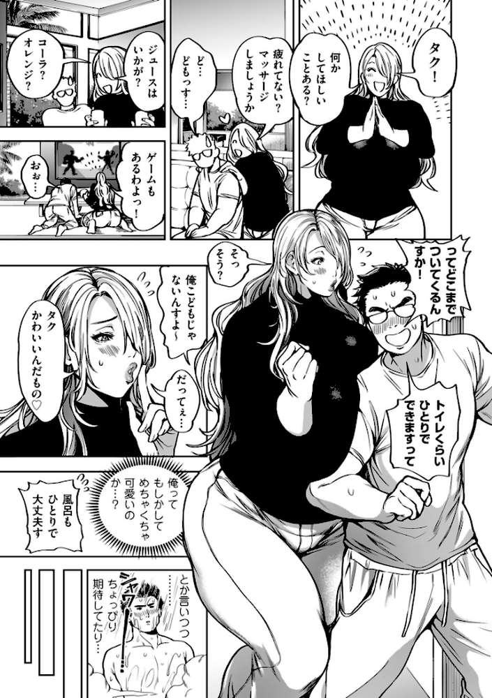 春夏秋冬ハーレム天国 世界OPPAIツアー