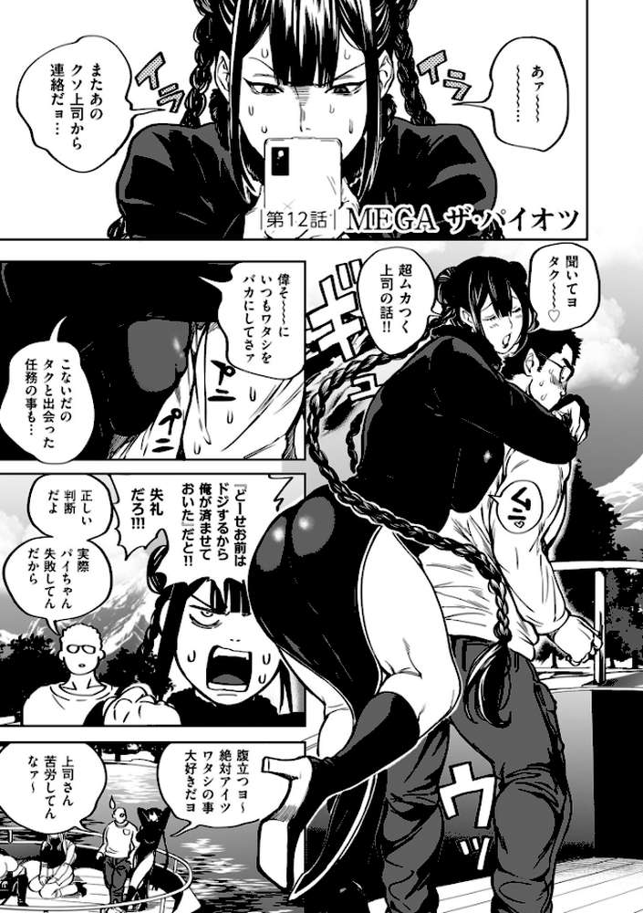 春夏秋冬ハーレム天国 世界OPPAIツアー