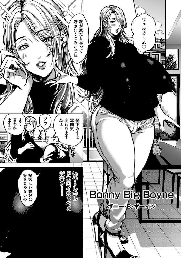 春夏秋冬ハーレム天国 世界OPPAIツアー