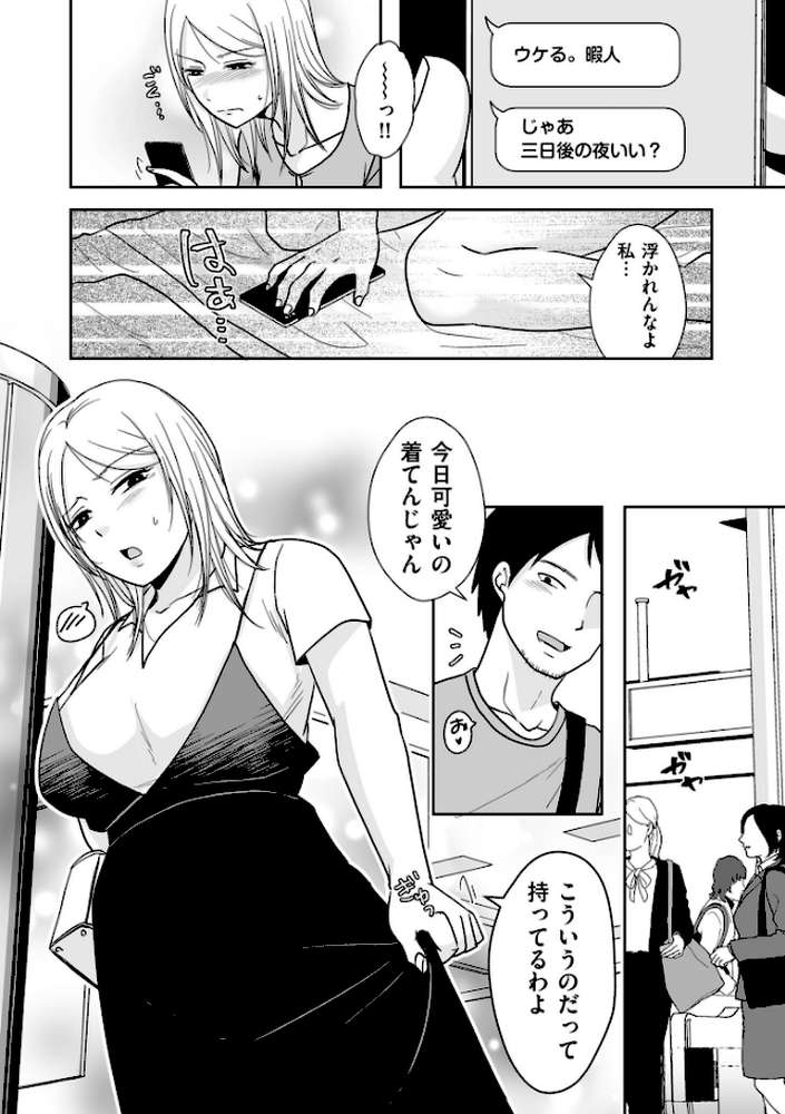 私たちはお互いに経験シている【電子特装版】