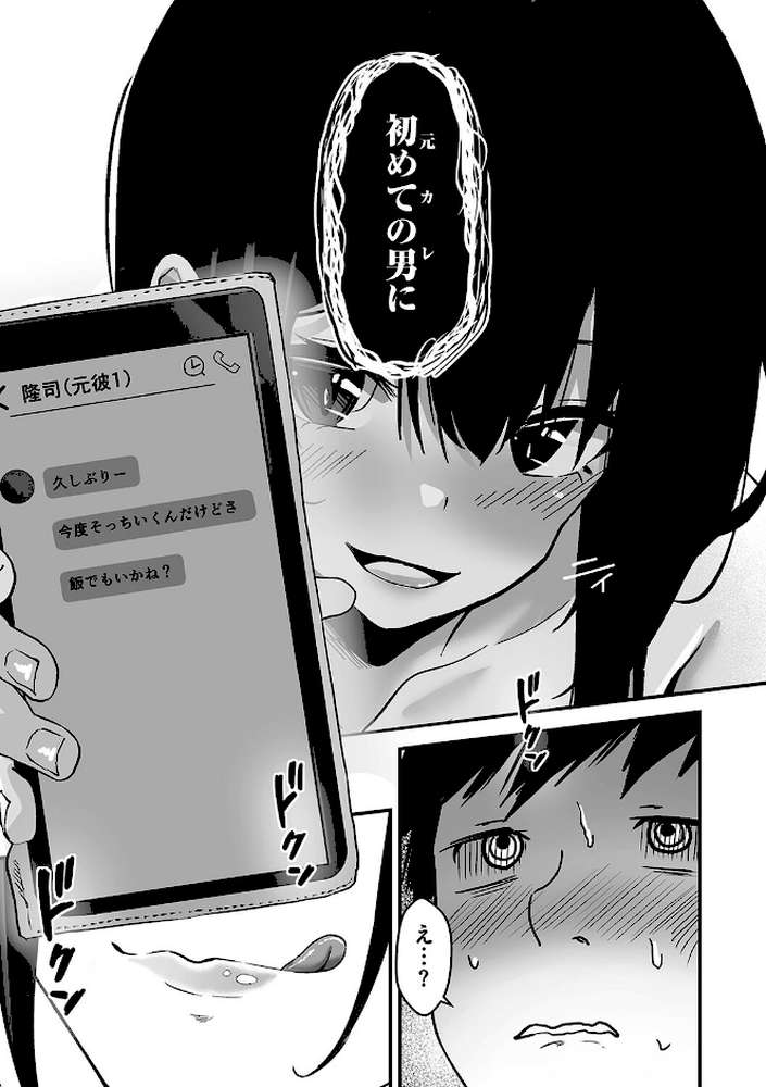 素顔 -その後-