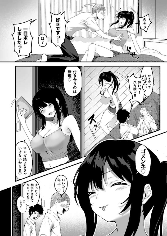 ネトラセ、ネトラレ