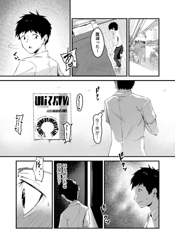 ネトラセ、ネトラレ
