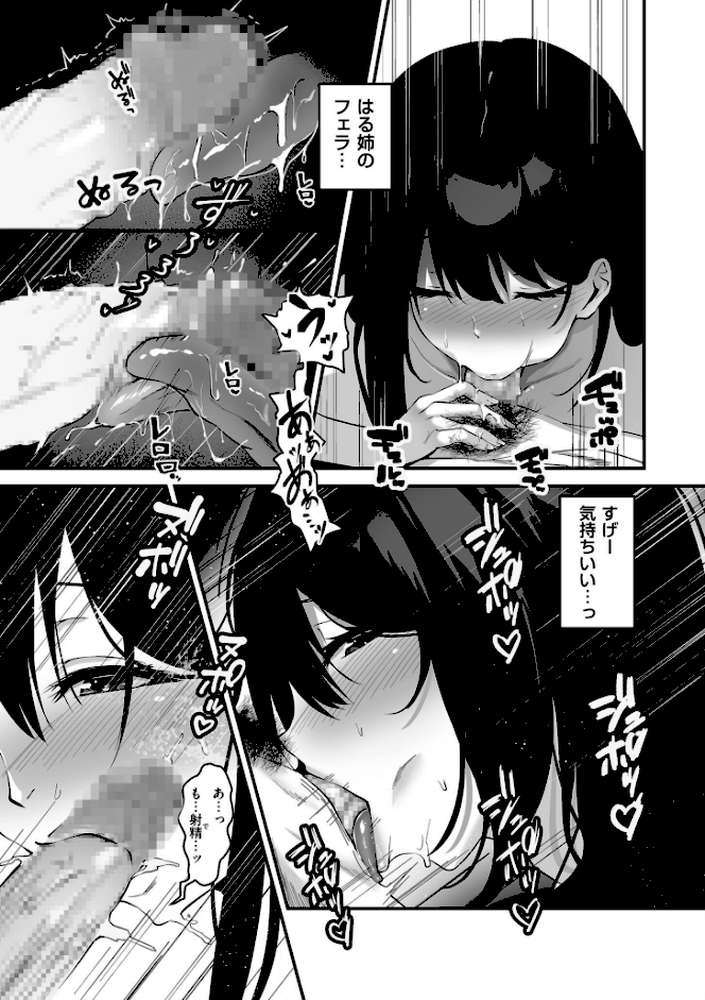 ネトラセ、ネトラレ