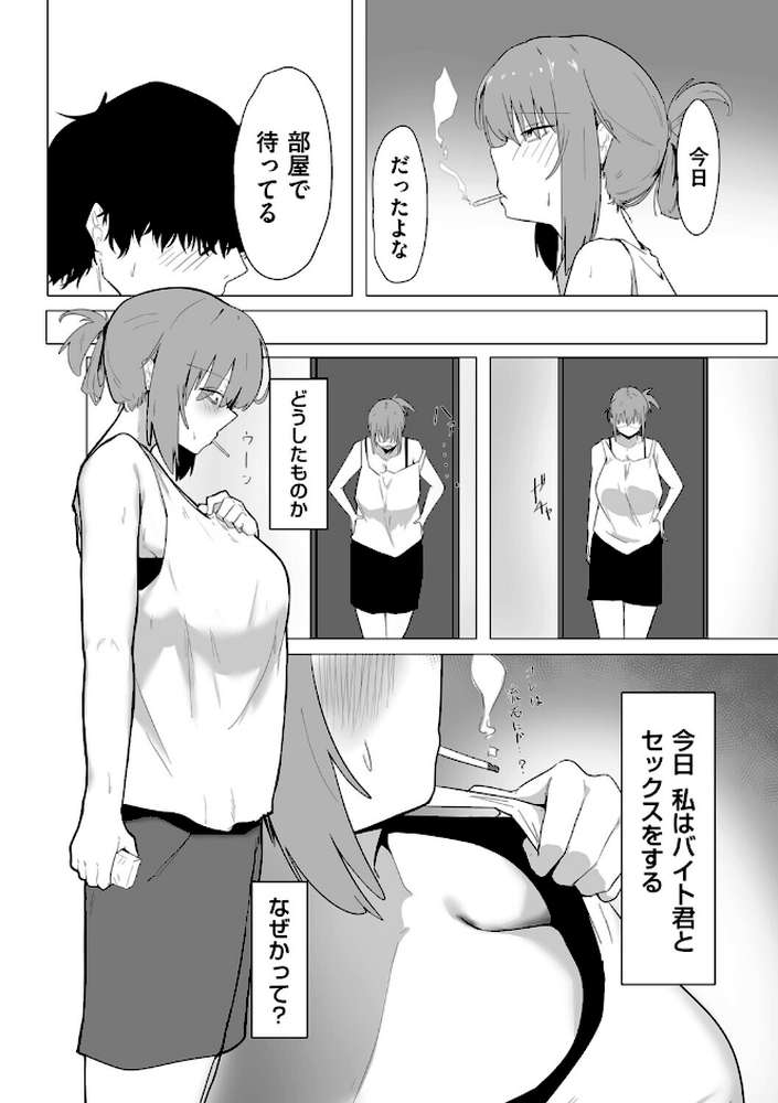 今日、私はバイト君と