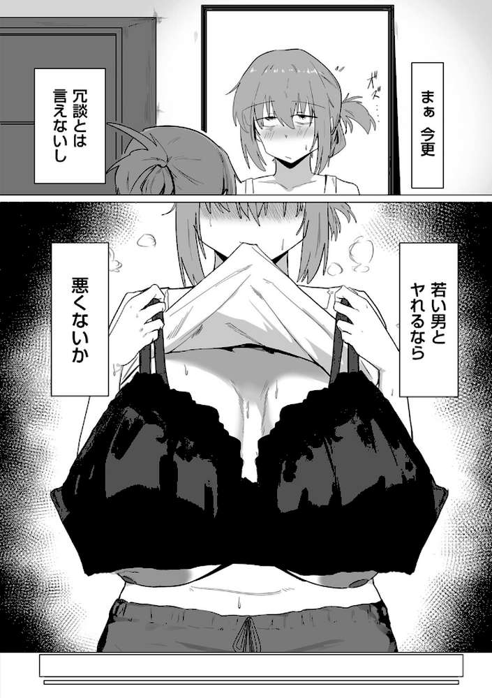今日、私はバイト君と