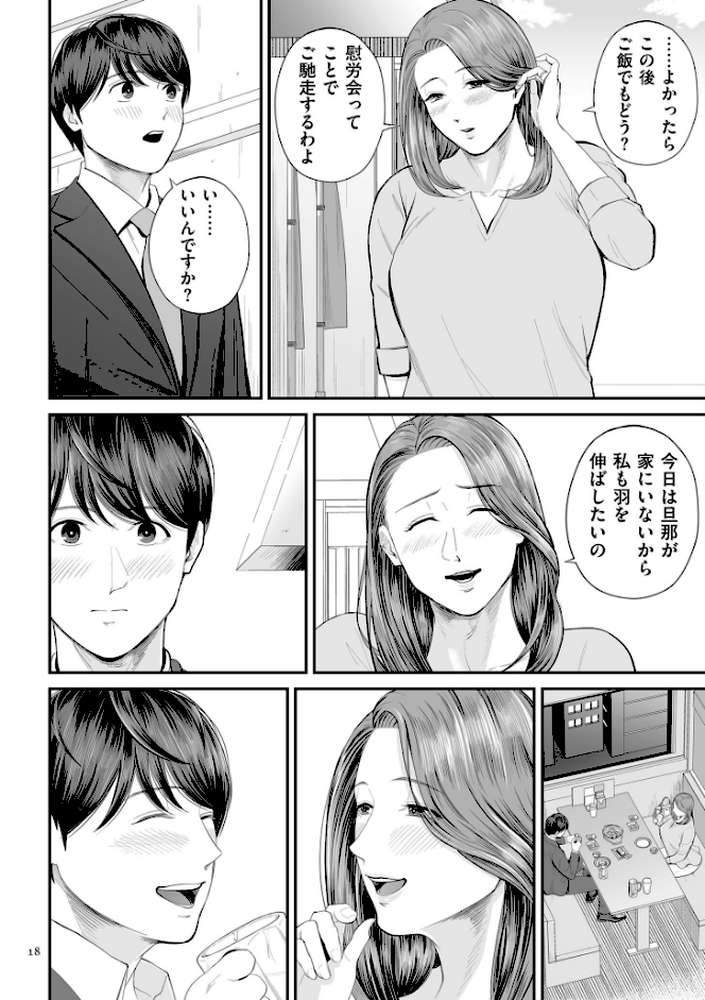 営業先の裕子さん