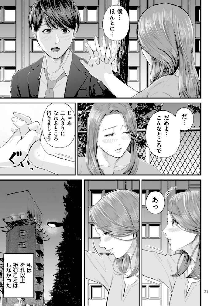営業先の裕子さん