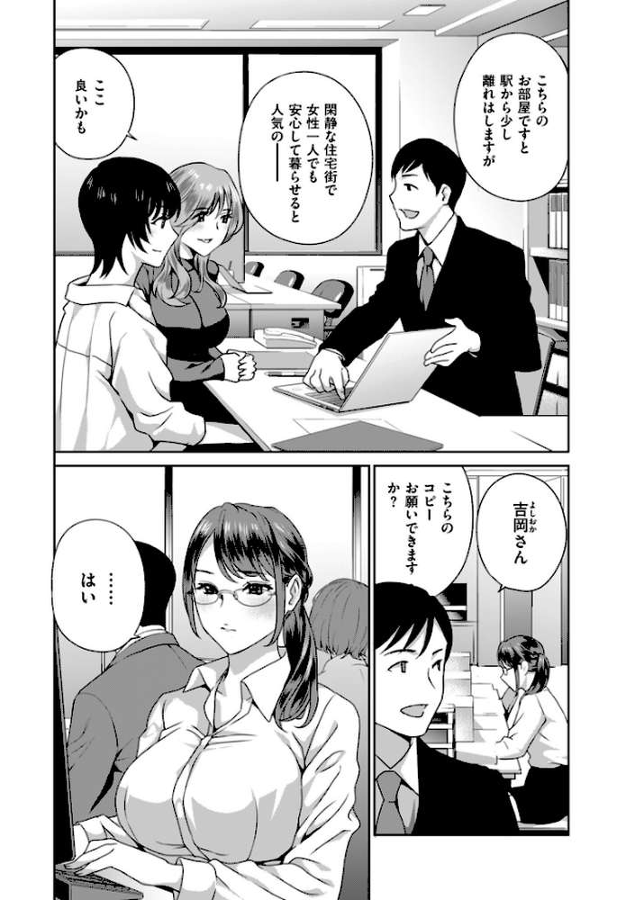 びっちな淑女は好きですか？
