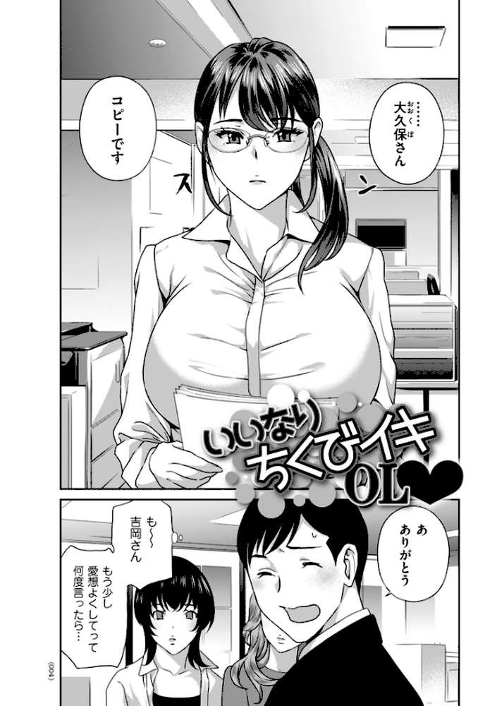 びっちな淑女は好きですか？