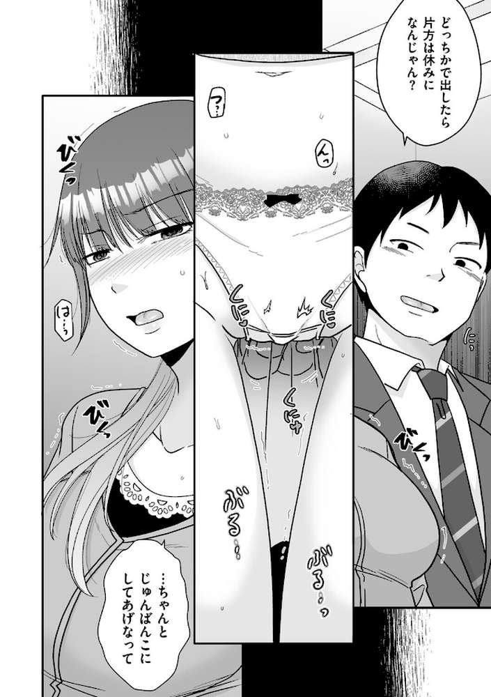 彼女がいる男のセフレになる話