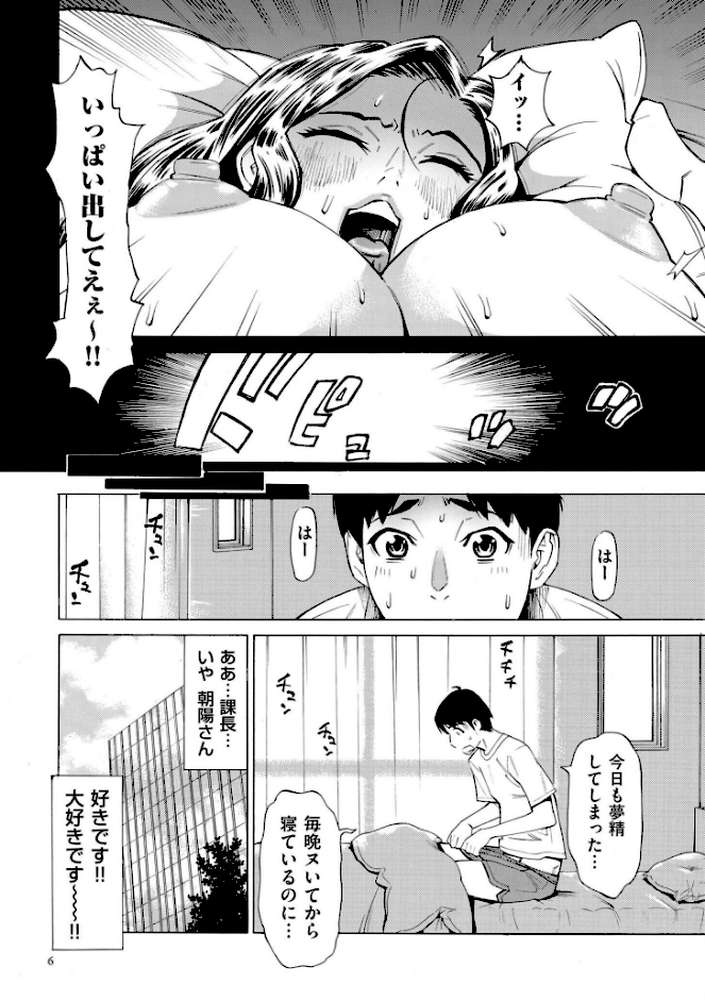 Three MILFs 福良家の淫乱3熟女 by 牧村あかり (p4)