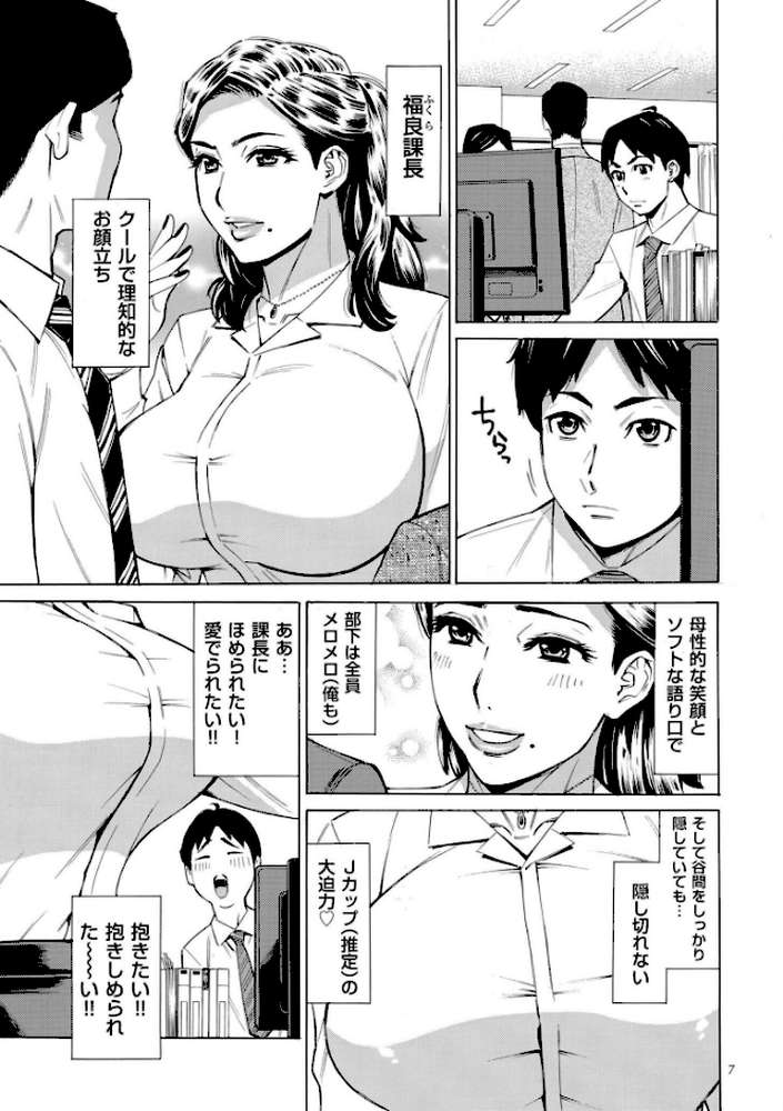 Three MILFs 福良家の淫乱3熟女 by 牧村あかり (p5)