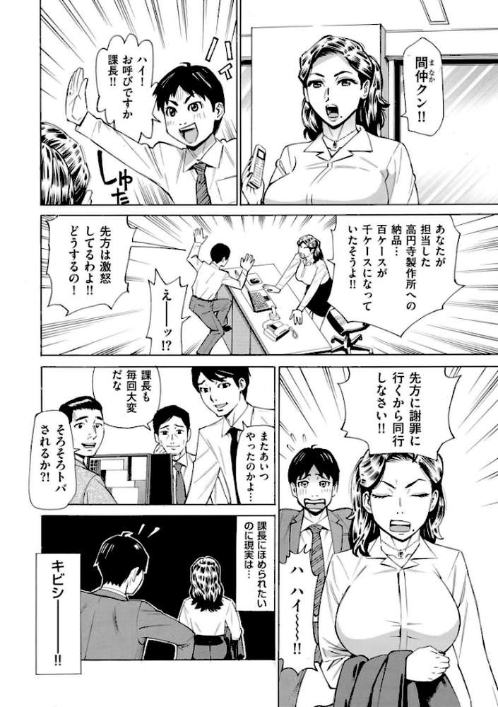 Three MILFs 福良家の淫乱3熟女 by 牧村あかり (p6)