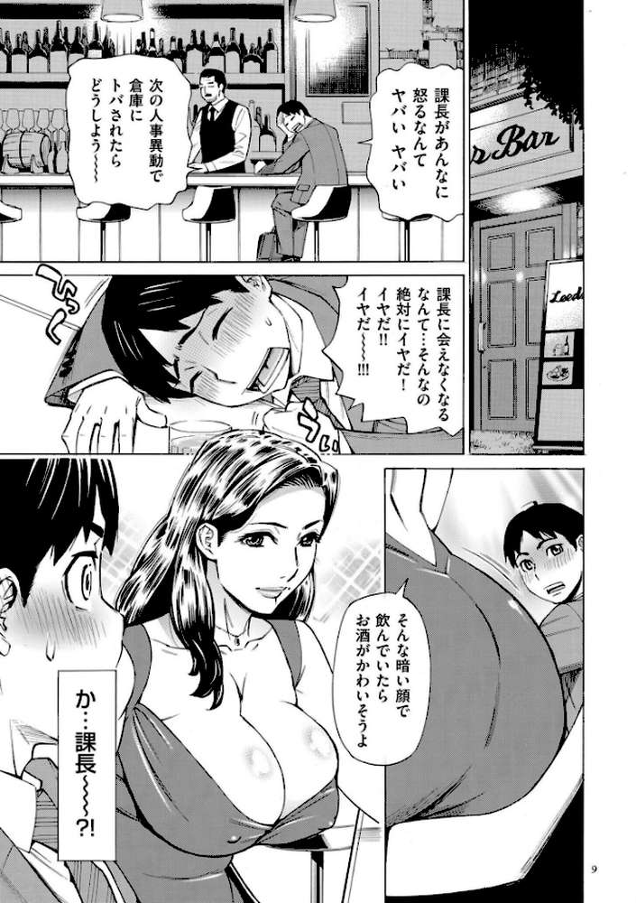 Three MILFs 福良家の淫乱3熟女 by 牧村あかり (p7)
