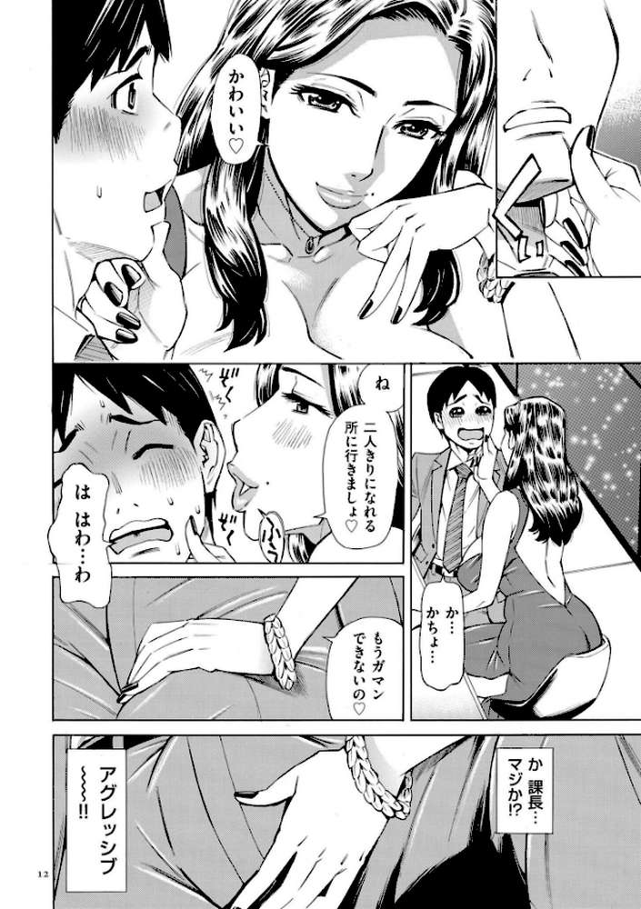 Three MILFs 福良家の淫乱3熟女 by 牧村あかり (p10)