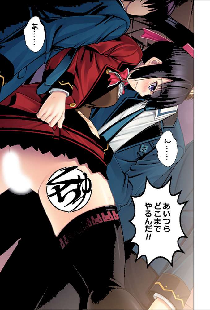 コキ使われ女子はHで救う 第1巻