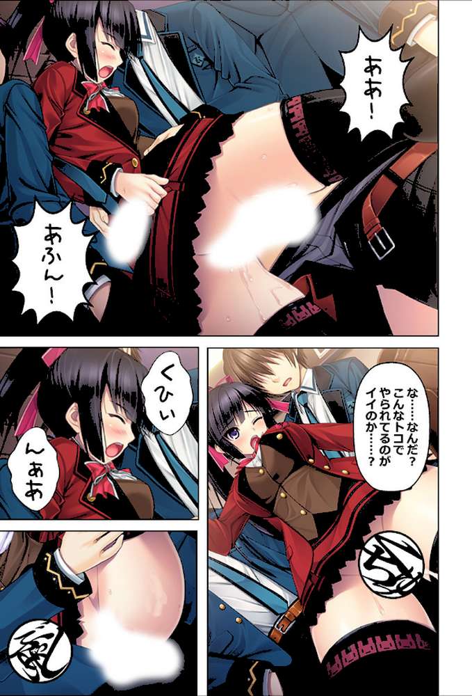 コキ使われ女子はHで救う 第1巻