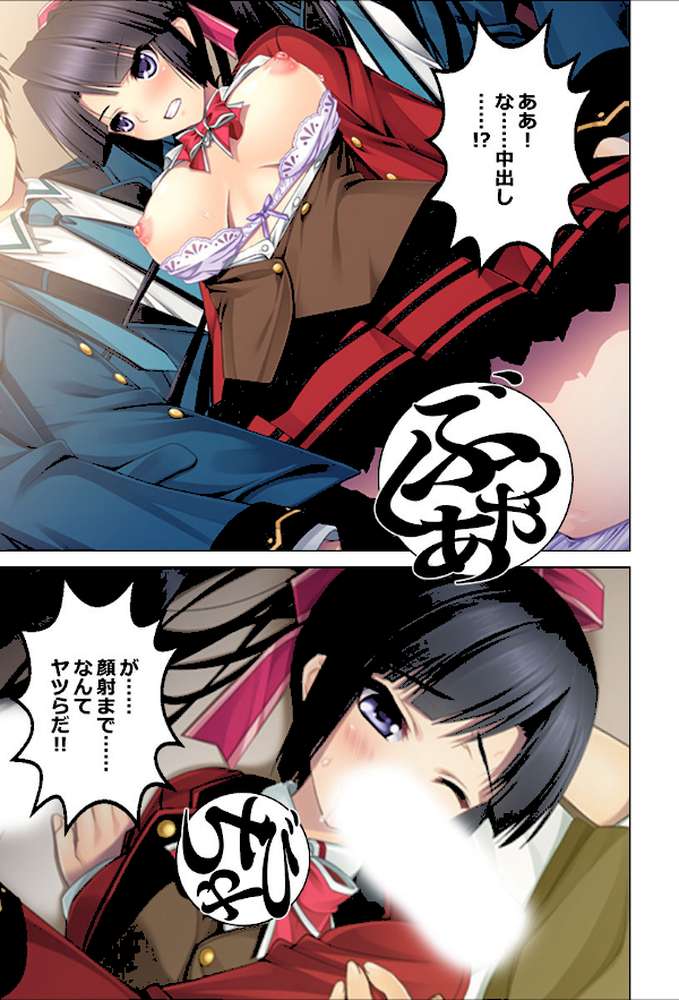 コキ使われ女子はHで救う 第1巻