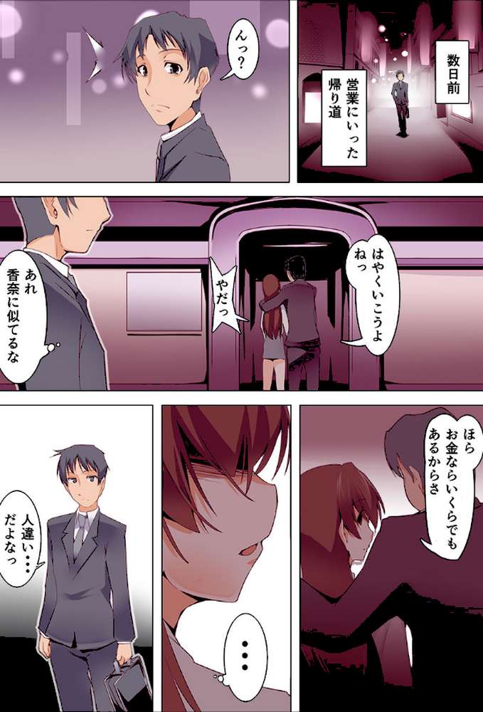 叔父はゲスの極みでした… 第1巻