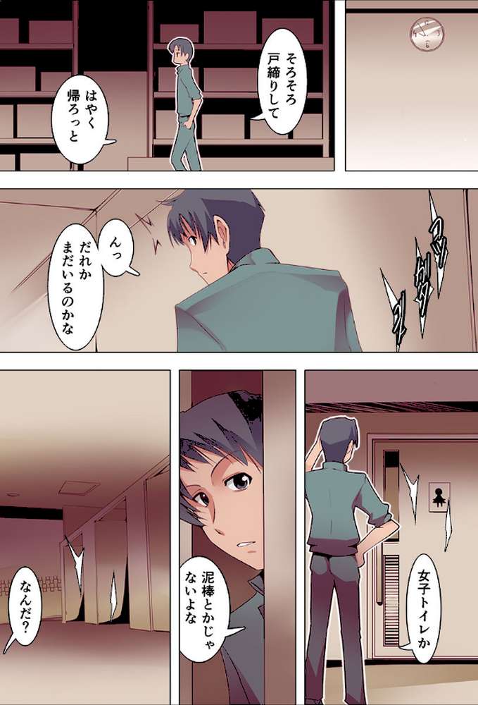 叔父はゲスの極みでした… 第1巻