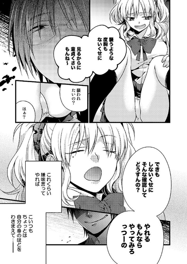 ケダモノ教師-母子家庭に響く嬌声- 第1巻