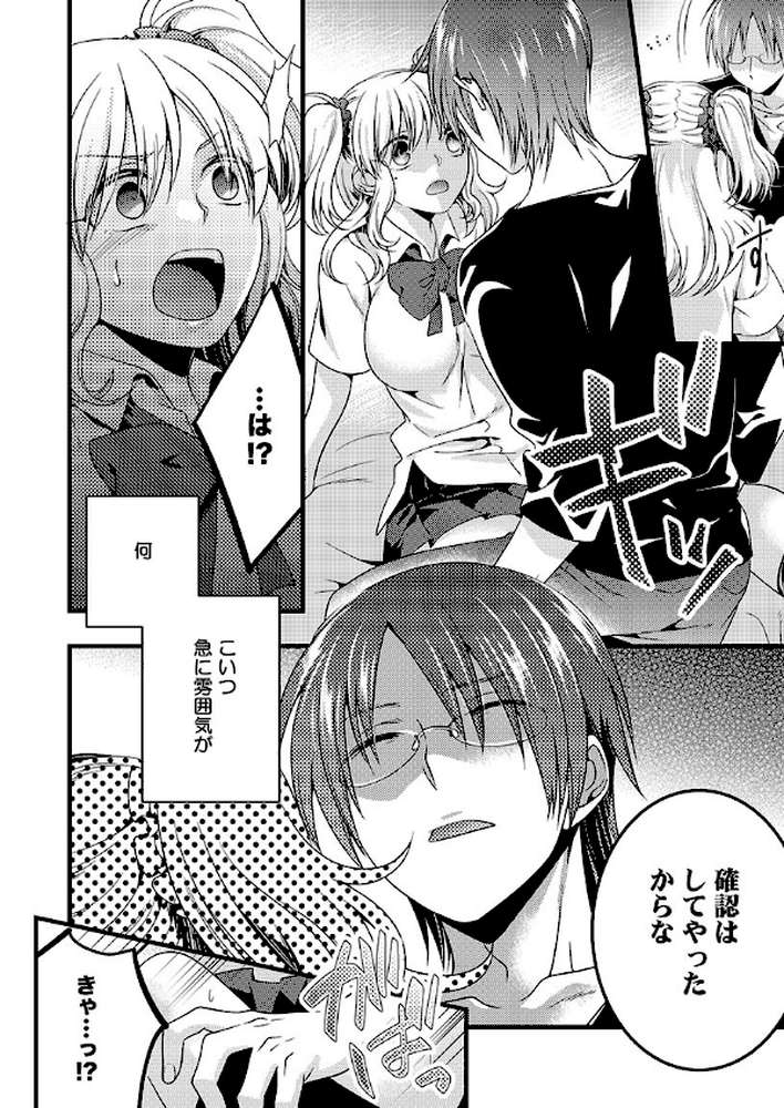 ケダモノ教師-母子家庭に響く嬌声- 第1巻