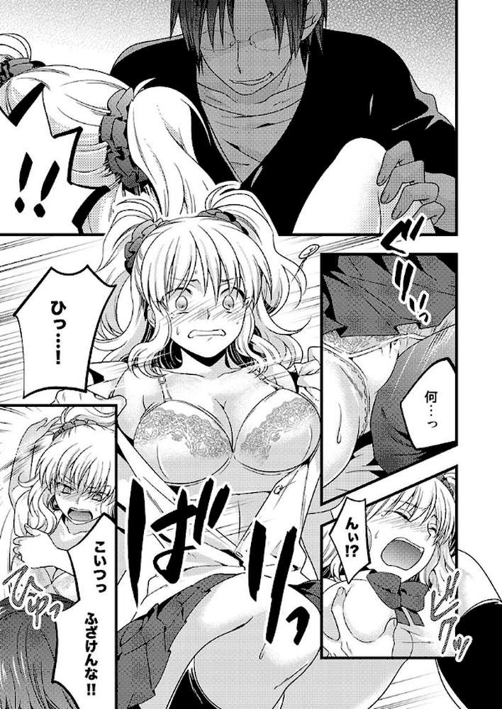 ケダモノ教師-母子家庭に響く嬌声- 第1巻