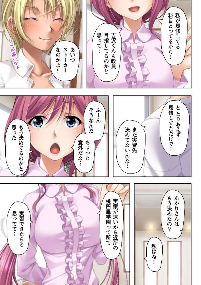 ぼっちなオレがビッチなJK達を駆逐する！ 【合本版】