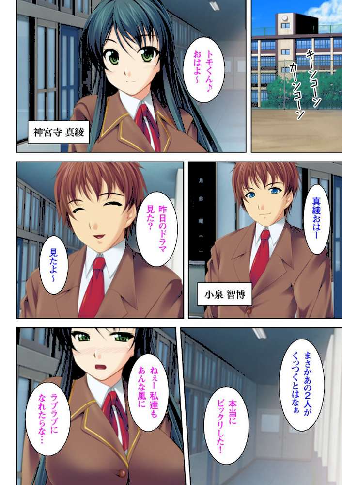 即日発行！誰とでもヤレちゃいますカード 【合本版】
