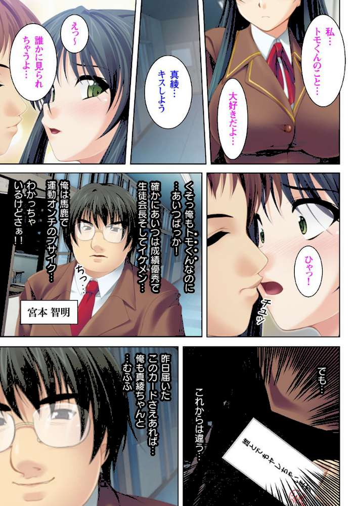 即日発行！誰とでもヤレちゃいますカード 【合本版】