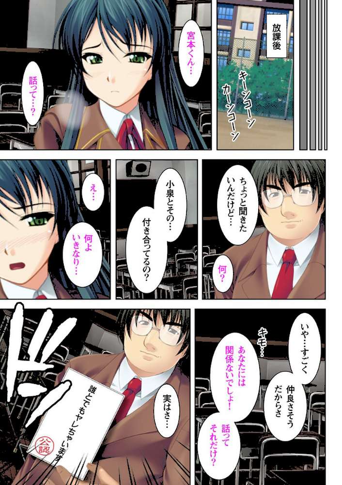 即日発行！誰とでもヤレちゃいますカード 【合本版】