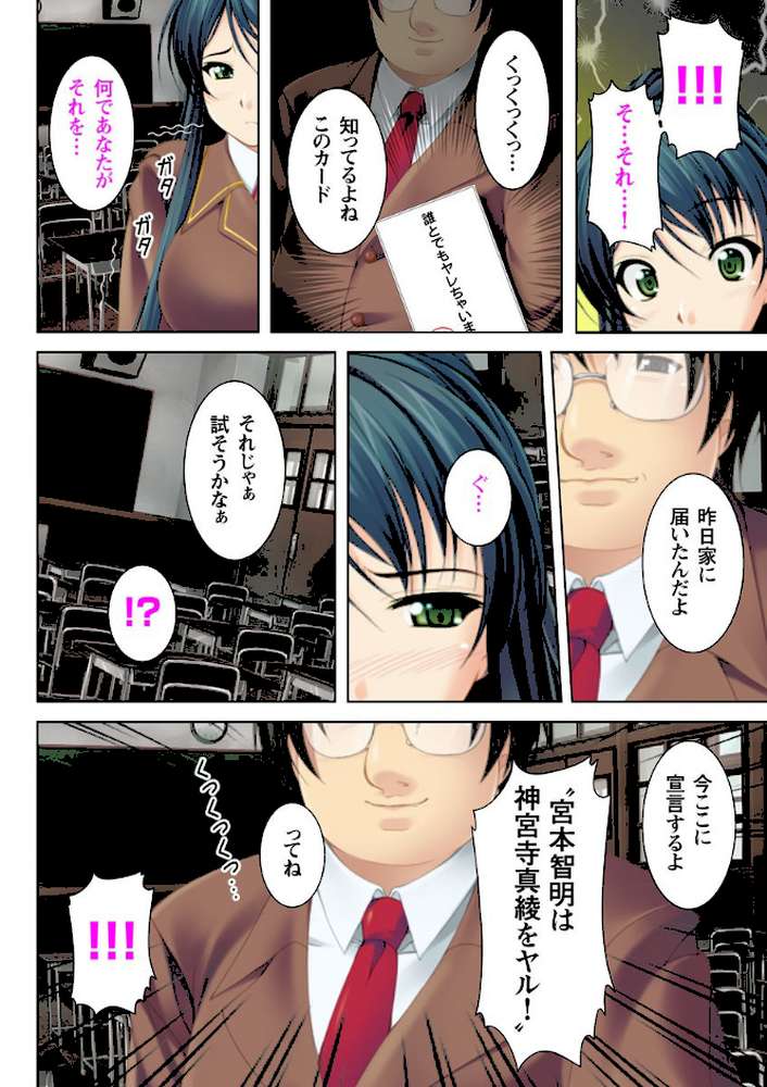 即日発行！誰とでもヤレちゃいますカード 【合本版】