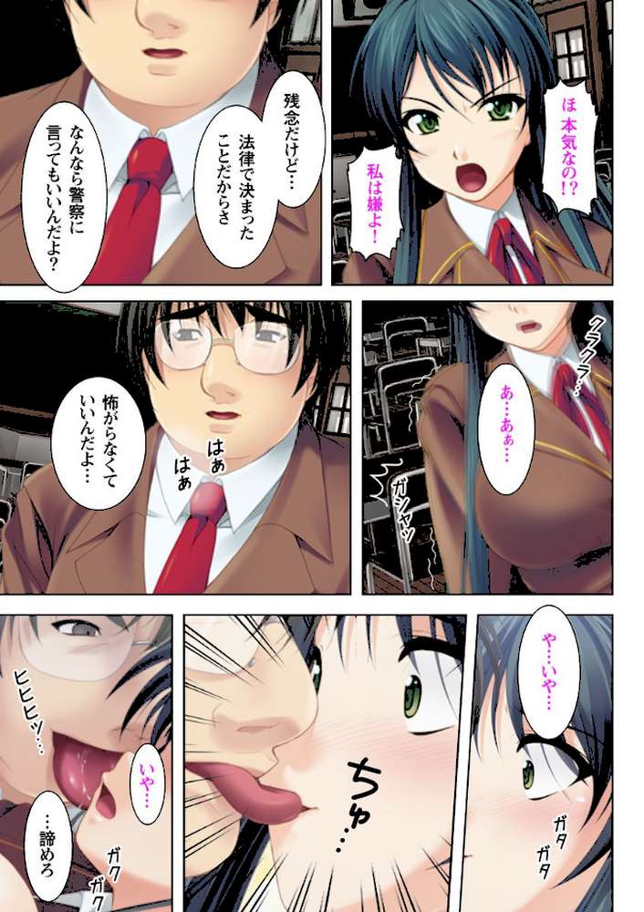 即日発行！誰とでもヤレちゃいますカード 【合本版】