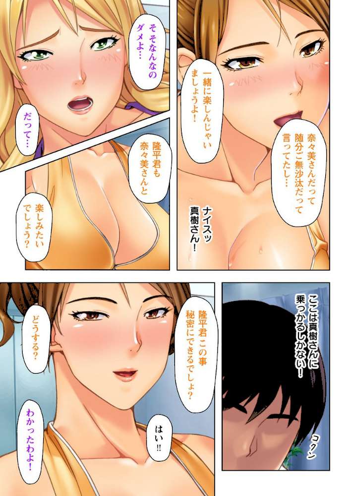 人妻に優しくしたら何をしても許してくれた！ 2話