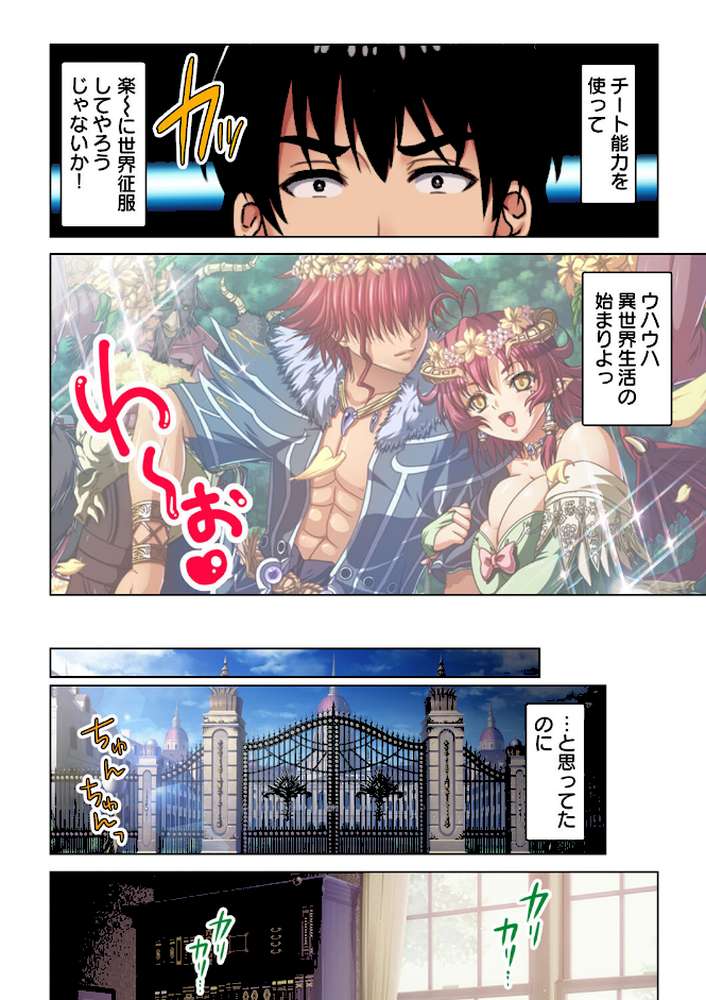 異世界で次期魔王に転生した俺がチート能力で教育メイドたちをわからせてやる！【合本版】