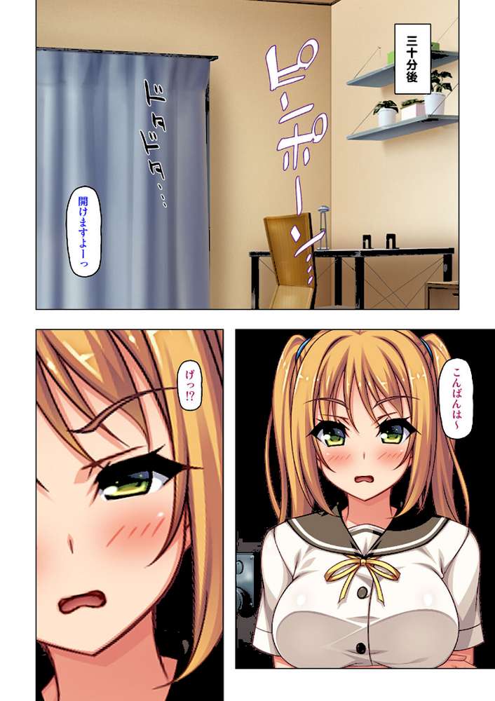 デリヘルを呼んだら同級生だったからお店に内緒で裏引きSEX【合本版】