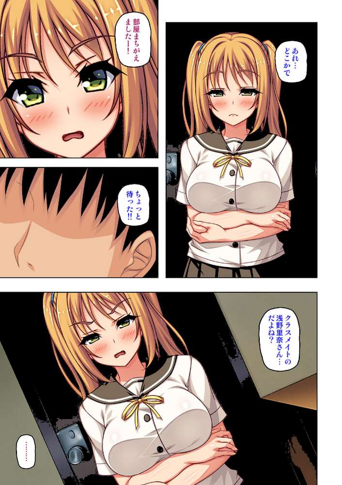 デリヘルを呼んだら同級生だったからお店に内緒で裏引きSEX【合本版】