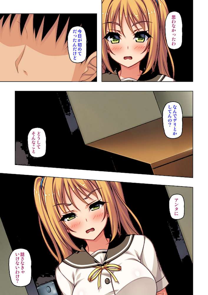 デリヘルを呼んだら同級生だったからお店に内緒で裏引きSEX【合本版】