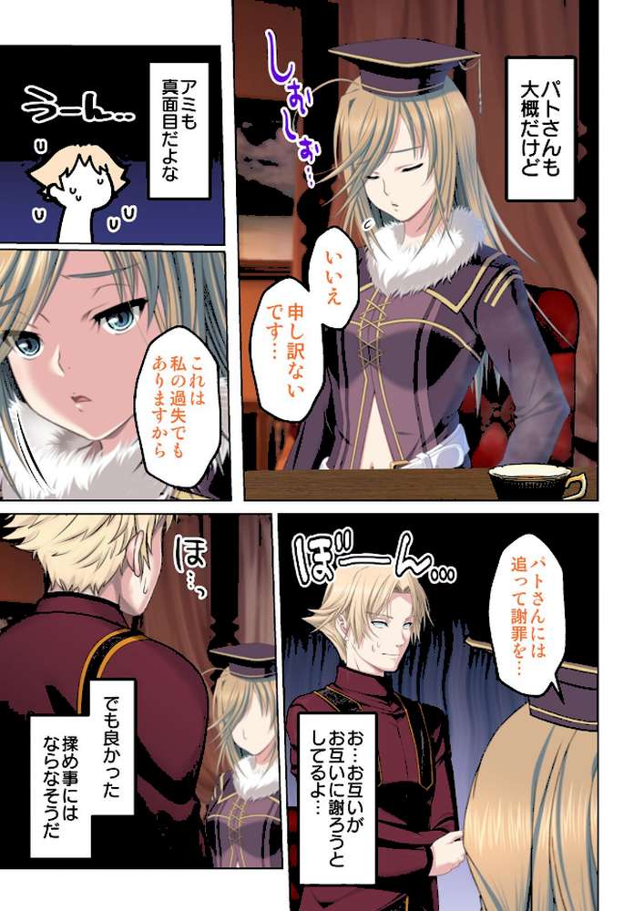 転生してダンジョン運営 15話