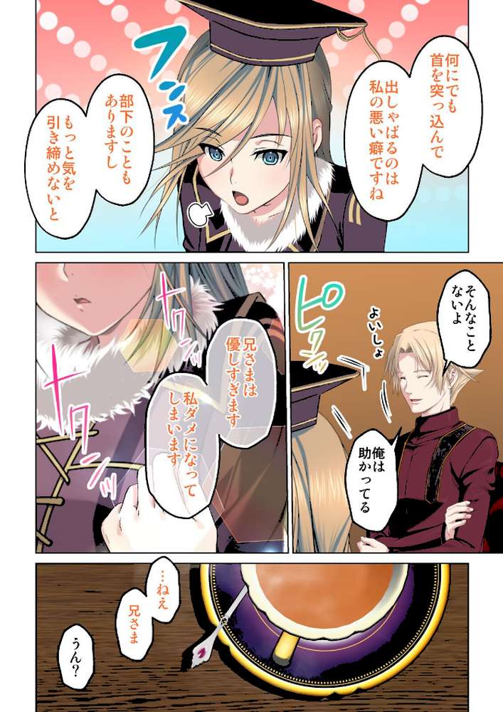 転生してダンジョン運営 15話