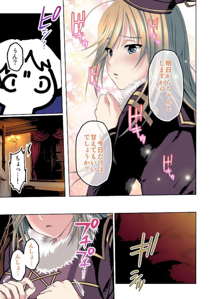 転生してダンジョン運営 15話