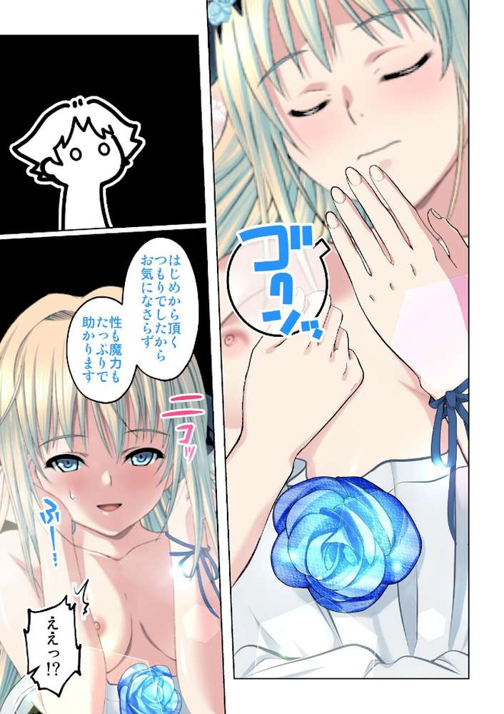 転生してダンジョン運営 18話