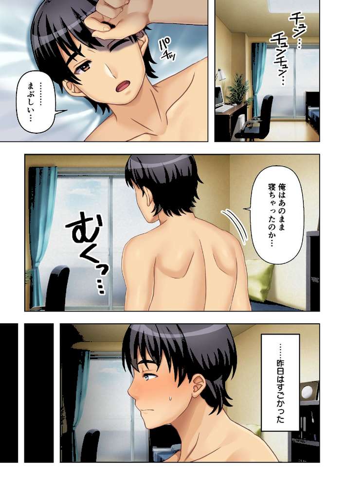 義姉まみれ〜ずっと父親と二人暮らしだった俺が義姉四人の家に放り込まれた結果〜【合本版】 08話 by ジューシートラップ (p2)