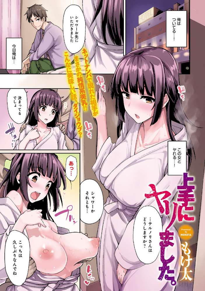 【2周年記念!特大号】comicアンスリウム Vol.25 by 李KPA 彩瀬とつき きくらげ 宮野金太郎 おかゆさん あしもと☆よいか 板場広し ユズハ 伊藤エイト メトニウム 青木幹治 こち Zトン M&U もけ太 小倉脩一 イソラシ EBA 桃之助 若井いくお gemu555 一煉託生 はるほんや bkub クール教信者 (p5)