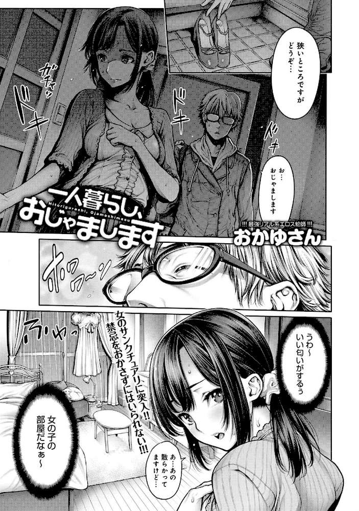 comicアンスリウム Vol.26