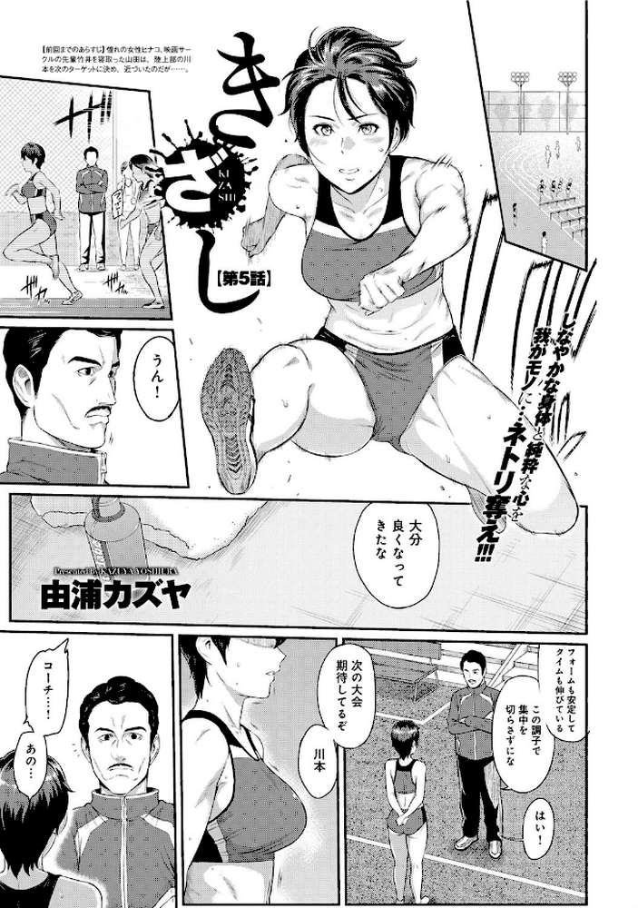 comicアンスリウム Vol.26